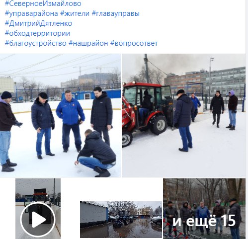 Участники субботнего обхода в Северном Измайлове проверили качество уборки дворов